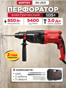 Перфоратор WORTEX RH 2831 