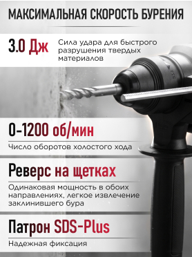 Перфоратор WORTEX RH 2831 