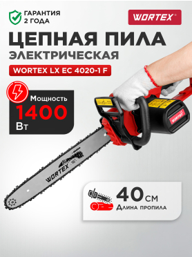 Пила цепная электрическая WORTEX EC 4020-1 F 