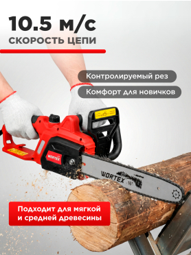 Пила цепная электрическая WORTEX EC 4020-1 F 