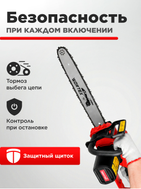 Пила цепная электрическая WORTEX EC 4020-1 F 