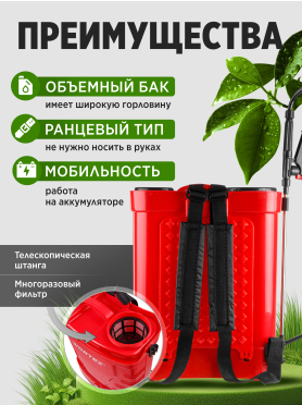 Опрыскиватель ранцевый аккумуляторный 16 л WORTEX KS 1670 SET 