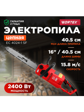 Пила цепная электрическая WORTEX EC 4024-1 SF 