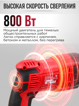 Перфоратор WORTEX RH 2621 