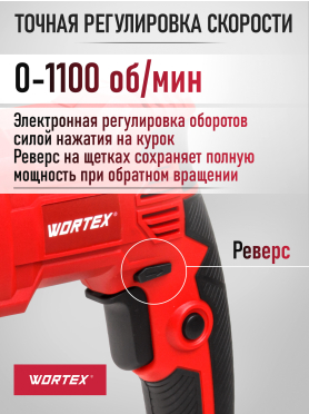 Перфоратор WORTEX RH 2621 
