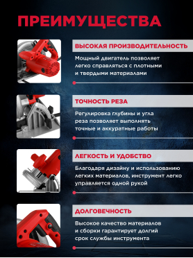 Пила циркулярная WORTEX CS 1865 