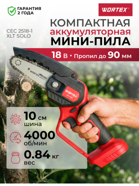 Пила цепная аккумуляторная WORTEX LX CEC 2518-1 ALL1