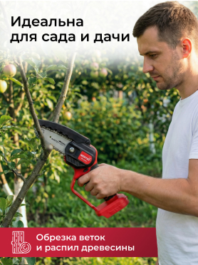 Пила цепная аккумуляторная WORTEX LX CEC 2518-1 ALL1