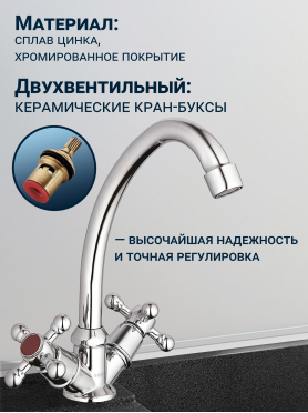 Смеситель для кухни ECONOCE серия 490 