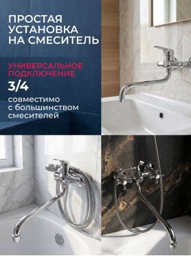 Излив для смесителя S-образный 35 см ECONOCE 