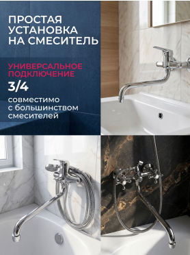 Излив для смесителя S-образный 35 см ECONOCE 