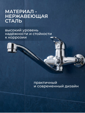 Излив для смесителя L-образный 35 см ECONOCE 