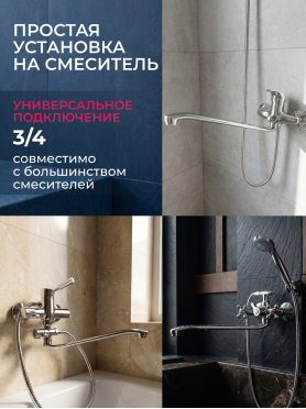 Излив для смесителя L-образный 35 см ECONOCE 
