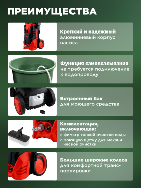 Мойка высокого давления ECO HPW-1600 