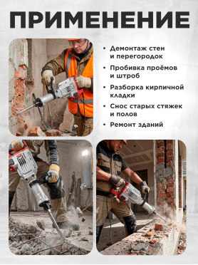 Молоток отбойный WORTEX DH 1445 