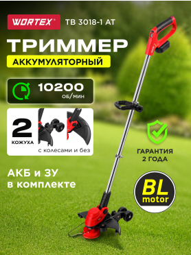 Триммер аккумуляторный WORTEX TB 3018-1 AT ALL1