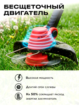 Триммер аккумуляторный WORTEX TB 3018-1 AT ALL1