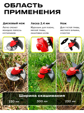 Триммер аккумуляторный WORTEX TB 3018-1 AT ALL1