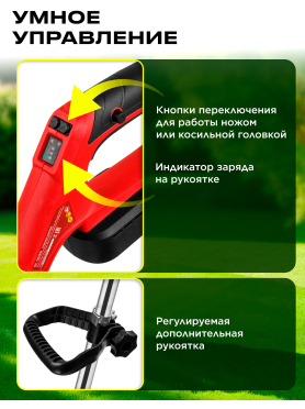 Триммер аккумуляторный WORTEX TB 3018-1 AT ALL1