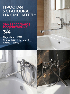 Излив для смесителя L-образный ECONOCE EC053