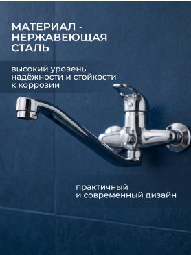 Излив для смесителя L-образный ECONOCE EC052