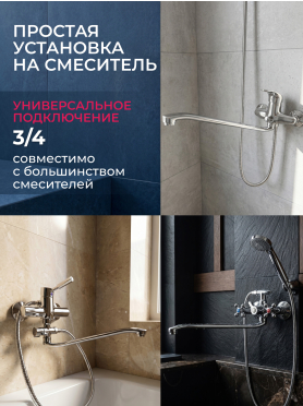 Излив для смесителя L-образный ECONOCE EC052