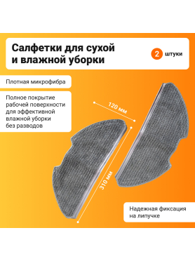Набор расходных материалов (щетки, валик, салфетки, фильтры) для робота-пылесоса Xiaomi серии Vacuum Mop 2 Pro BRUNER 