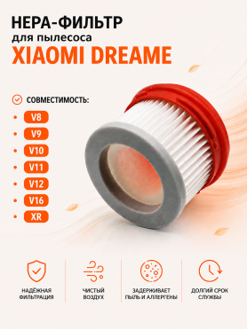 Фильтр HEPA для вертикального пылесоса xiaomi dreame V9/V9P/V10/V10P/V11/V12/V12PRO/XR/V16 BRUNER 