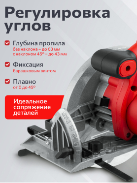 Пила циркулярная аккумуляторная WORTEX CCS 1819-1 ALL1