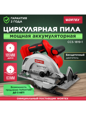Пила циркулярная аккумуляторная WORTEX CCS 1819-1 ALL1