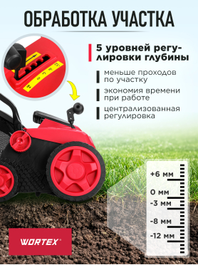 Аэратор-скарификатор для газона электрический WORTEX AE 3616-1 S 