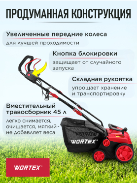Аэратор-скарификатор для газона электрический WORTEX AE 3616-1 S 