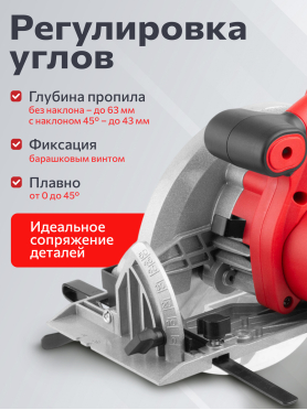 Пила циркулярная аккумуляторная WORTEX CCS 1819-1 ALL1
