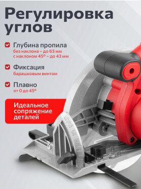 Пила циркулярная аккумуляторная WORTEX CCS 1819-1 ALL1
