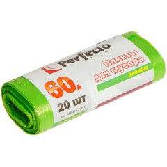 Пакеты для мусора PERFECTO LINEA Эконом 