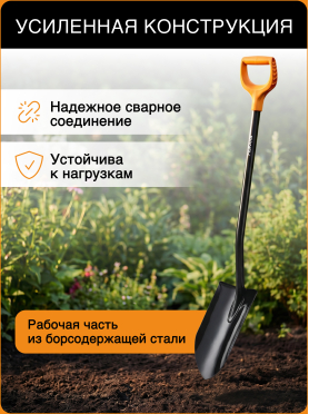 Лопата штыковая FISKARS XL Blade 