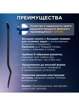 Лопата штыковая FISKARS Ergonomic Pro XL 