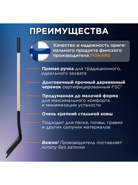 Лопата совковая FISKARS 