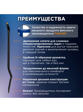 Лопата штыковая FISKARS Ergonomic Pro 