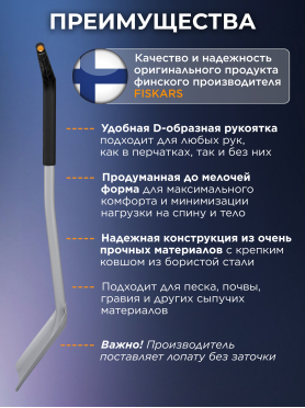 Лопата совковая FISKARS Xact телескопическая 