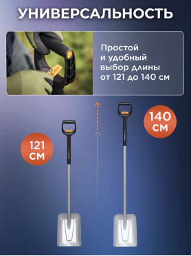 Лопата совковая FISKARS Xact телескопическая 