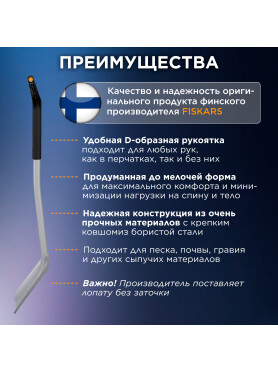 Лопата совковая FISKARS Xact телескопическая 