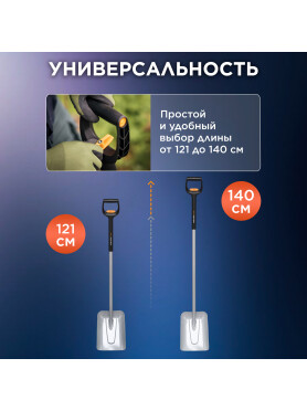 Лопата совковая FISKARS Xact телескопическая 