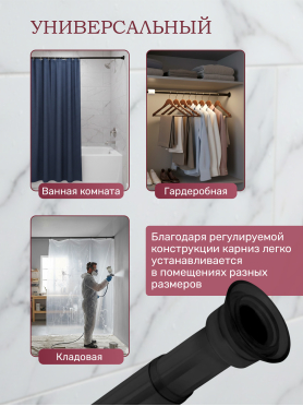Карниз для ванной PERFECTO LINEA 