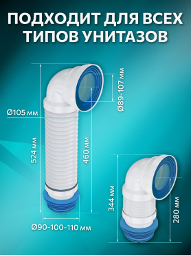 Гофра для унитаза AV ENGINEERING 524 мм 