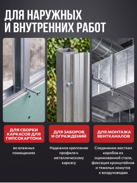 Саморез для листового металла цинк со сверлом STARFIX 