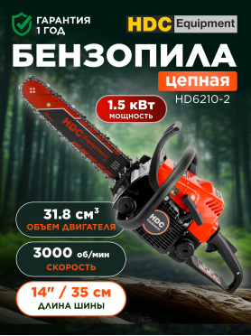 Бензопила HDC HD-C180