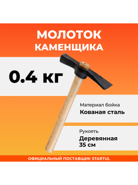Молоток каменщика STARTUL Standart ST2003
