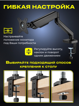 Кронштейн для монитора KEIZEN KZ-20396116