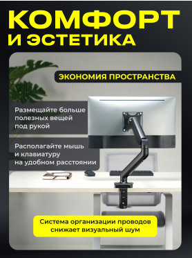 Кронштейн для монитора KEIZEN KZ-20396116